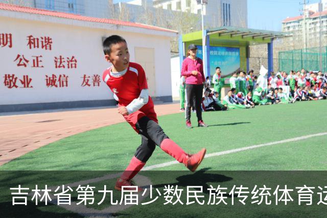 吉林省第九届少数民族传统体育运动会将于8月在梅河口举办