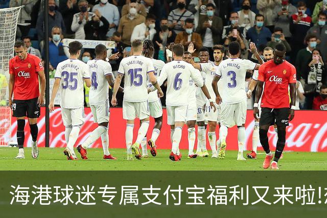 海港球迷专属支付宝福利又来啦!想要武磊皮肤？操作步骤都在这里