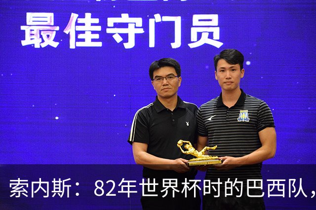 索内斯：82年世界杯时的巴西队，放现在每名球员身价都得1.5亿镑