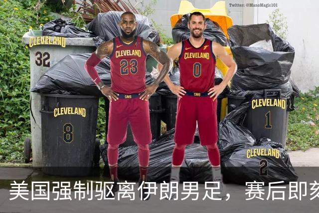 美国强制驱离伊朗男足，赛后即刻返程，剥夺球队休整时间